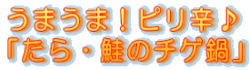 ���܂��܁I�s���h�� �u����E���̃`�Q��v 